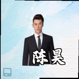 陈昊